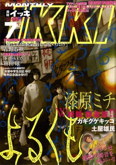 Cover of No. 7, 2010
