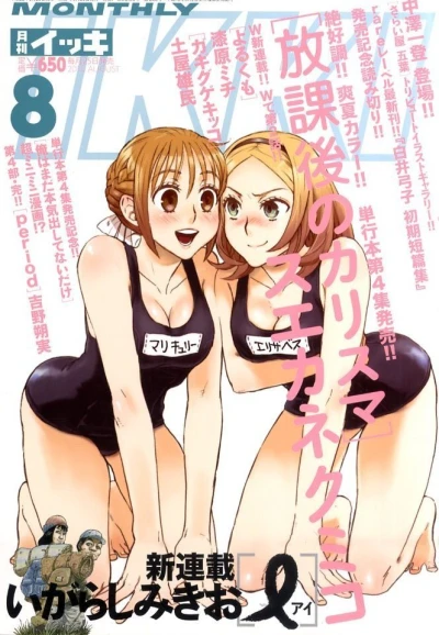 Cover of No. 8, 2010