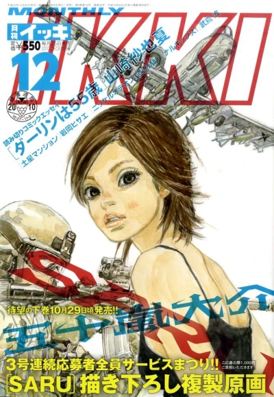 Cover of No. 12, 2010