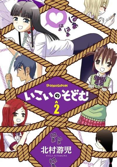 Cover of Vol. 2
