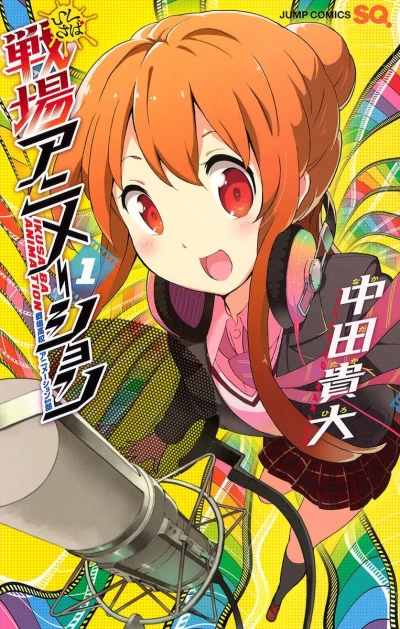 Cover of Vol. 1