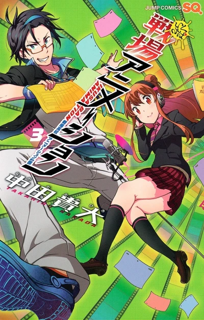 Cover of Vol. 3