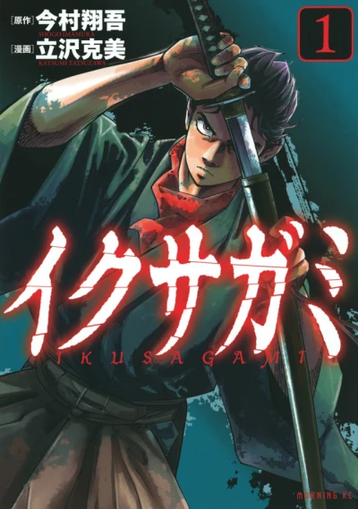 Cover of Volume 1