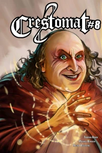 Like A House on Fire