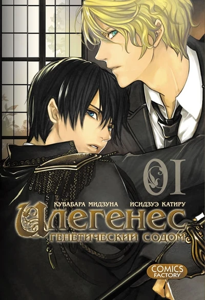 Cover of Vol. 1