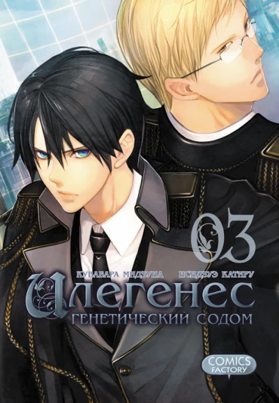 Cover of Vol. 3