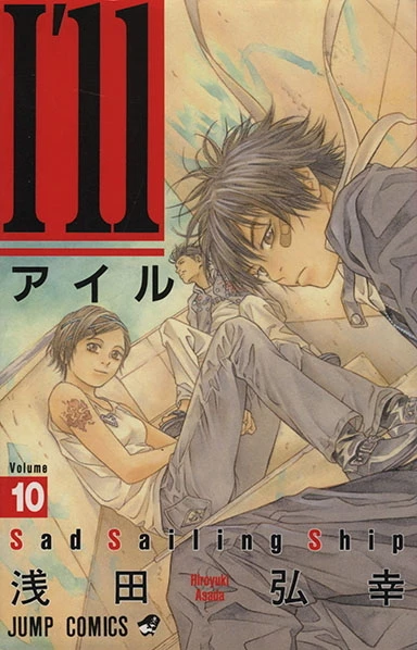 Cover of Sad Sailing Ship