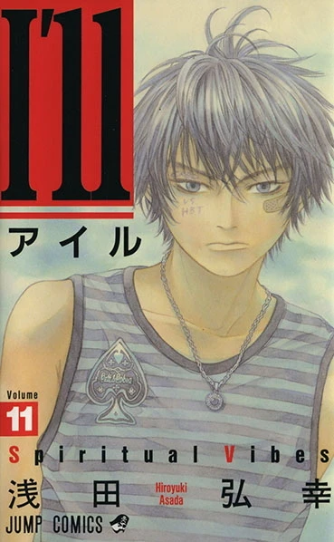 Cover of Spiritual Vibes