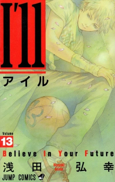 Cover of Believe In Your Future