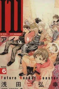 Future Rocket Coaster