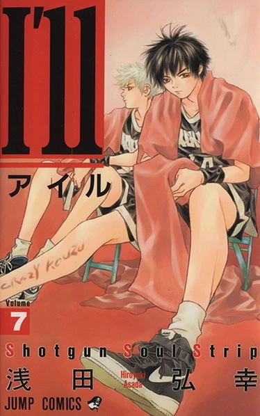 Cover of Shotgun Soul Strip