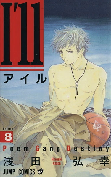 Cover of Poem Gang Destiny