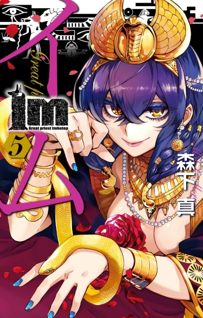 Cover of Vol. 5