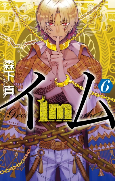 Cover of Vol. 6