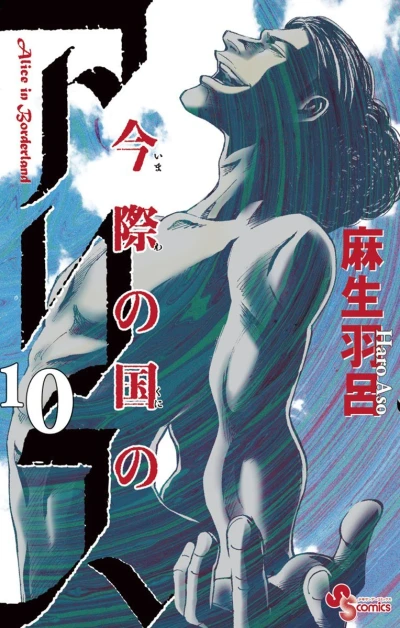 Cover of Vol. 10