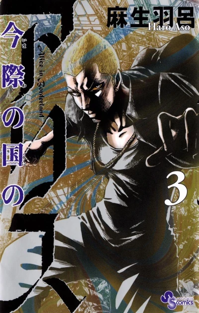 Cover of Vol. 3