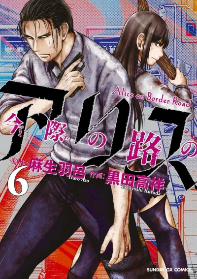 Cover of Vol. 6