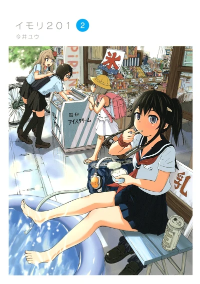Cover of Vol. 2