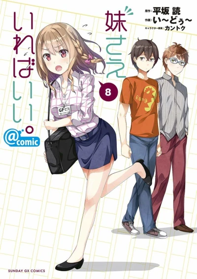 Cover of Vol. 8