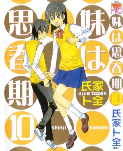 Cover of Vol. 10