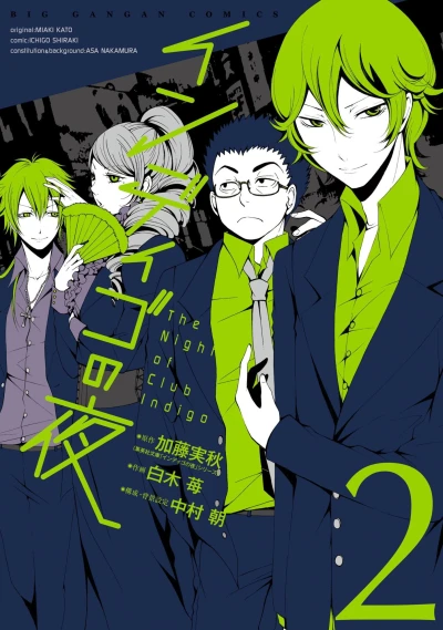 Cover of Vol. 2