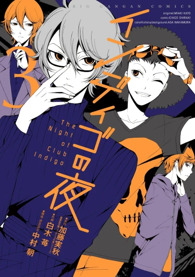 Cover of Vol. 3