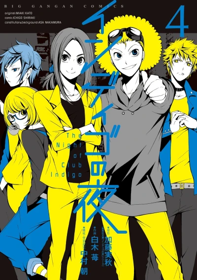 Cover of Vol. 4