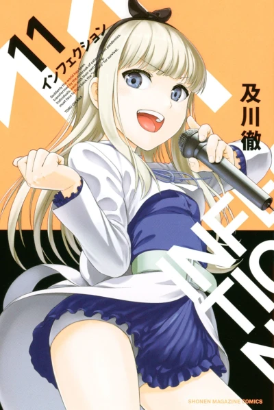 Cover of Vol. 11