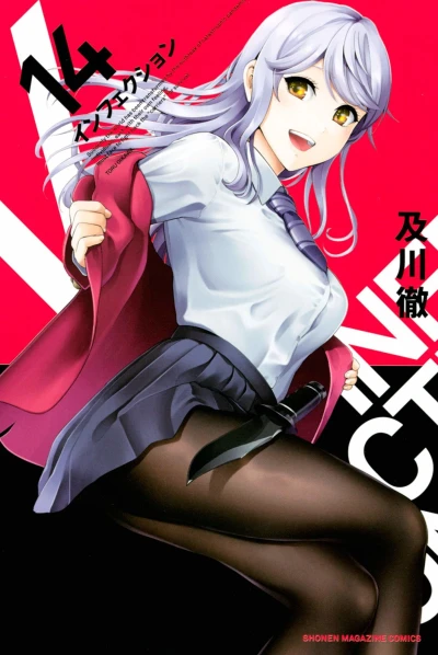 Cover of Vol. 14