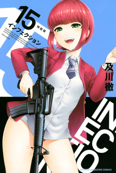 Cover of Vol. 15