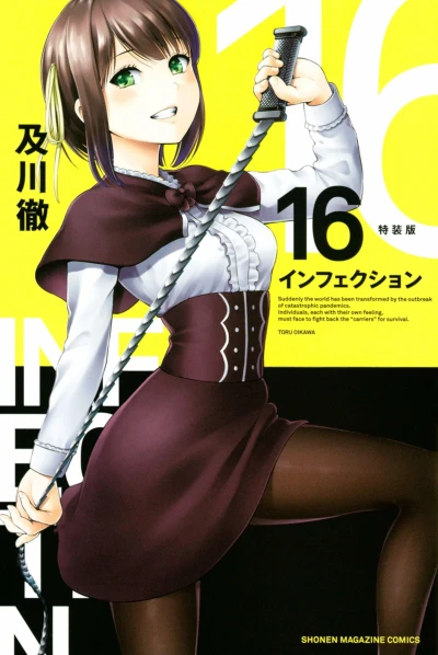 Cover of Vol. 16