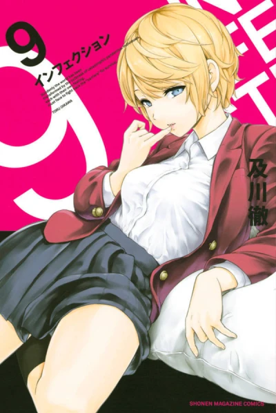 Cover of Vol. 9