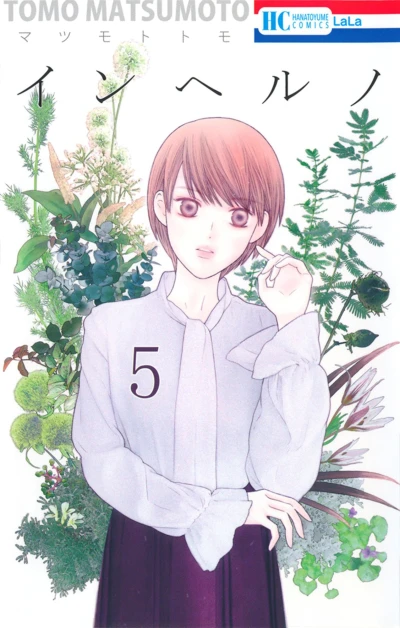Cover of Vol. 5