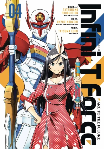 Cover of Volume 4: Arc To the Future