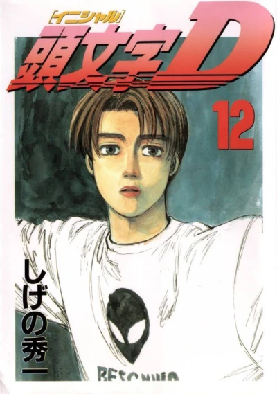 Cover of Vol. 12