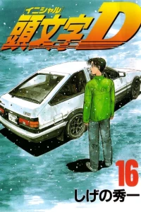 Vol. 16