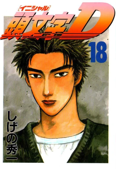 Cover of Vol. 18