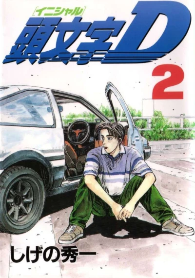 Cover of Vol. 2