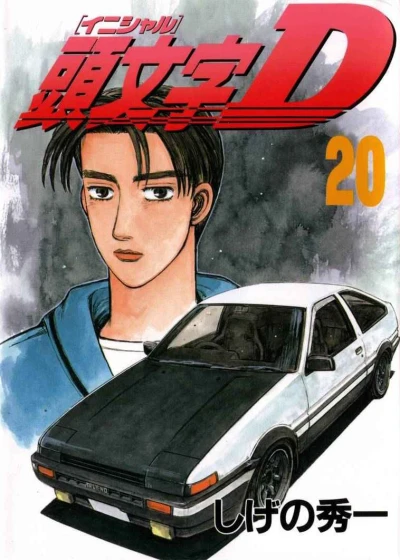Cover of Vol. 20