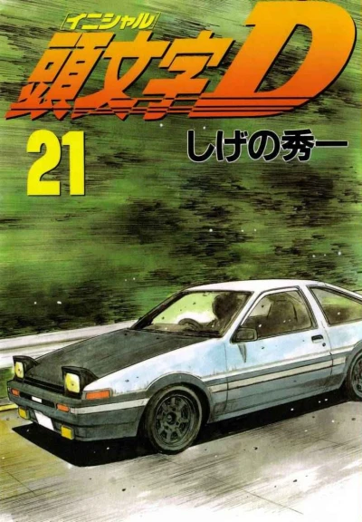 Cover of Vol. 21