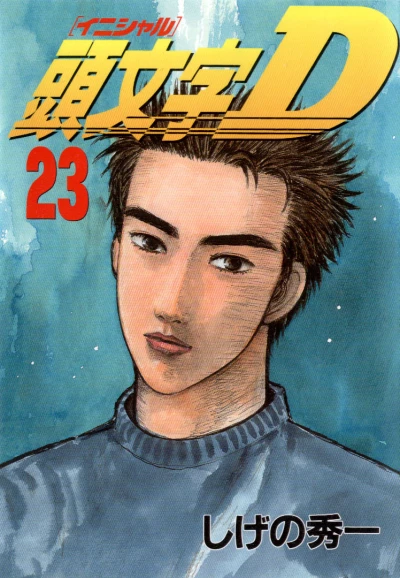 Cover of Vol. 23