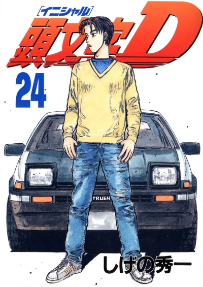 Cover of Vol. 24