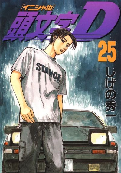 Cover of Vol. 25