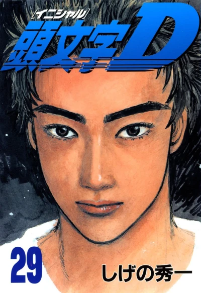 Cover of Vol. 29