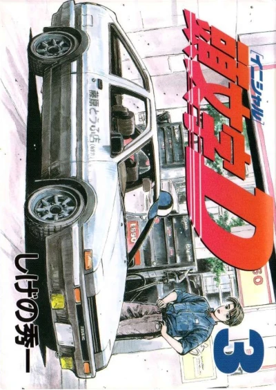 Cover of Vol. 3