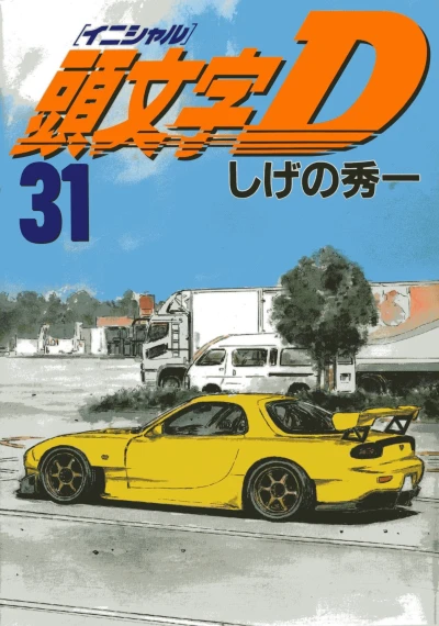 Cover of Vol. 31