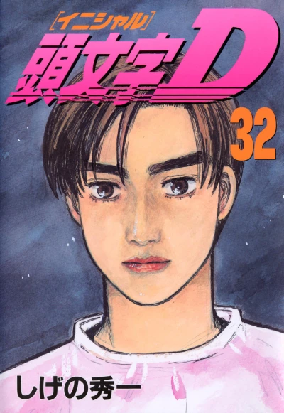 Cover of Vol. 32