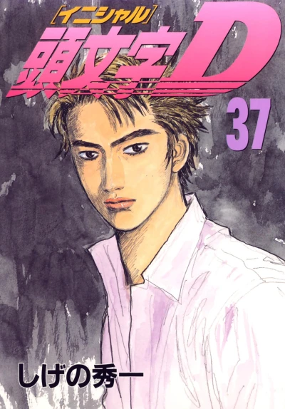 Cover of Vol. 37