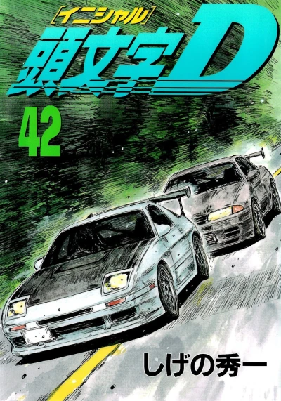 Cover of Vol. 42