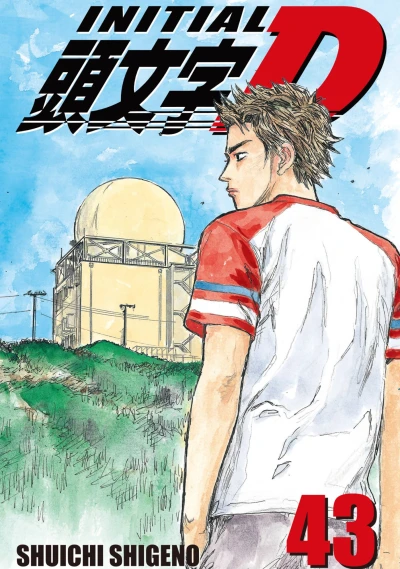 Cover of Volume 43